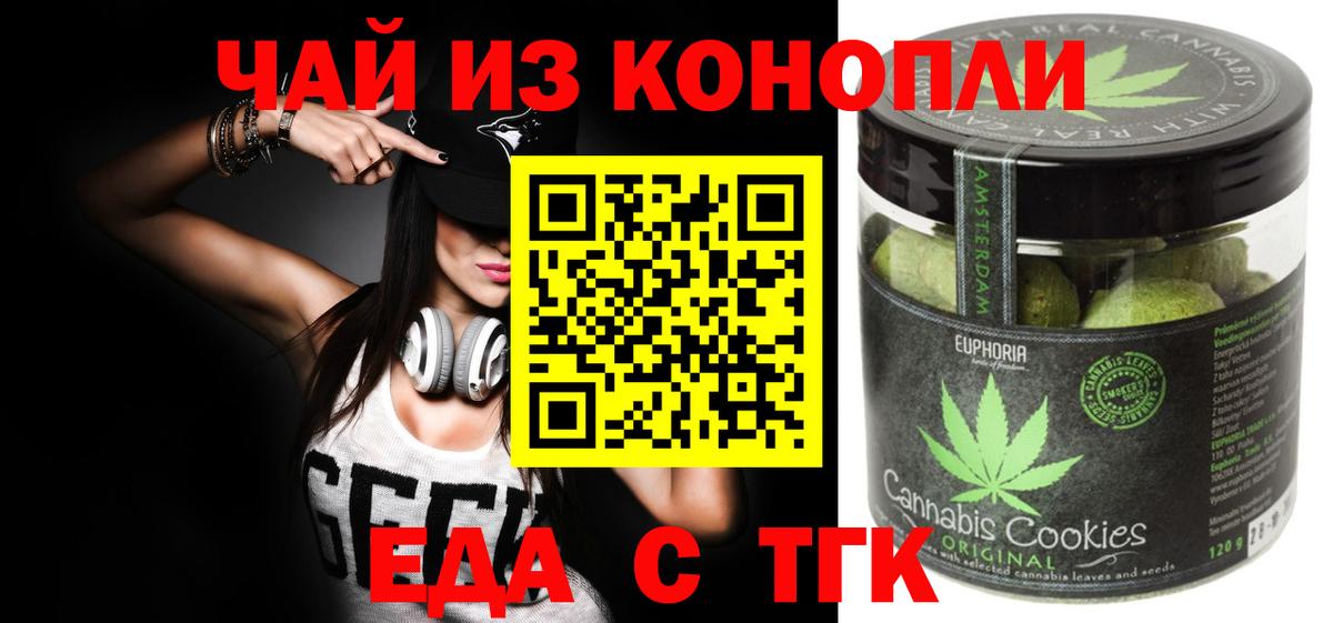 Боровичи  Canna-Cookies марихуана  Вход с VPN 