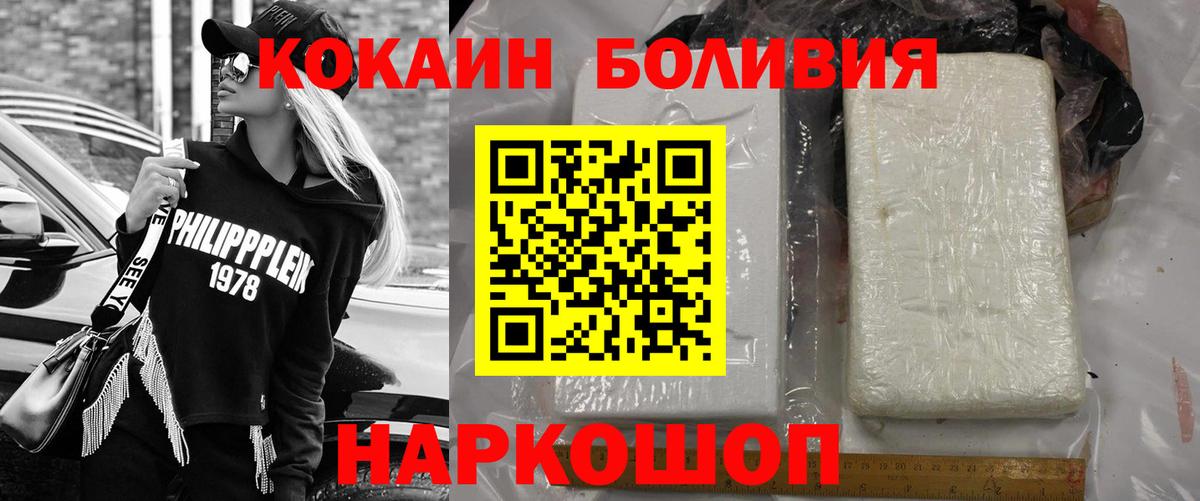 Cocaine Fish Scale Боровичи