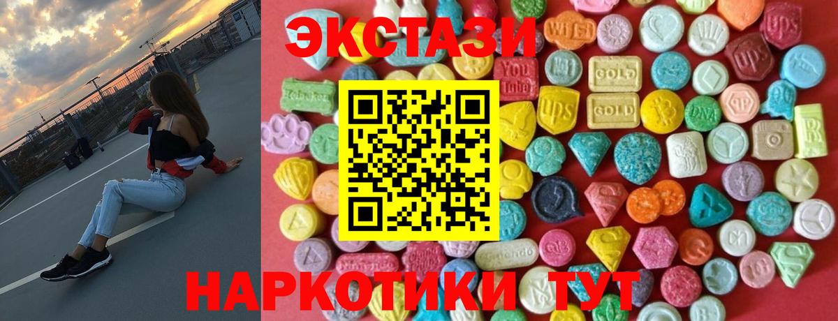 ЭКСТАЗИ таблы  ЭКСТАЗИ  Боровичи  Ecstasy Cube  Вход с VPN 
