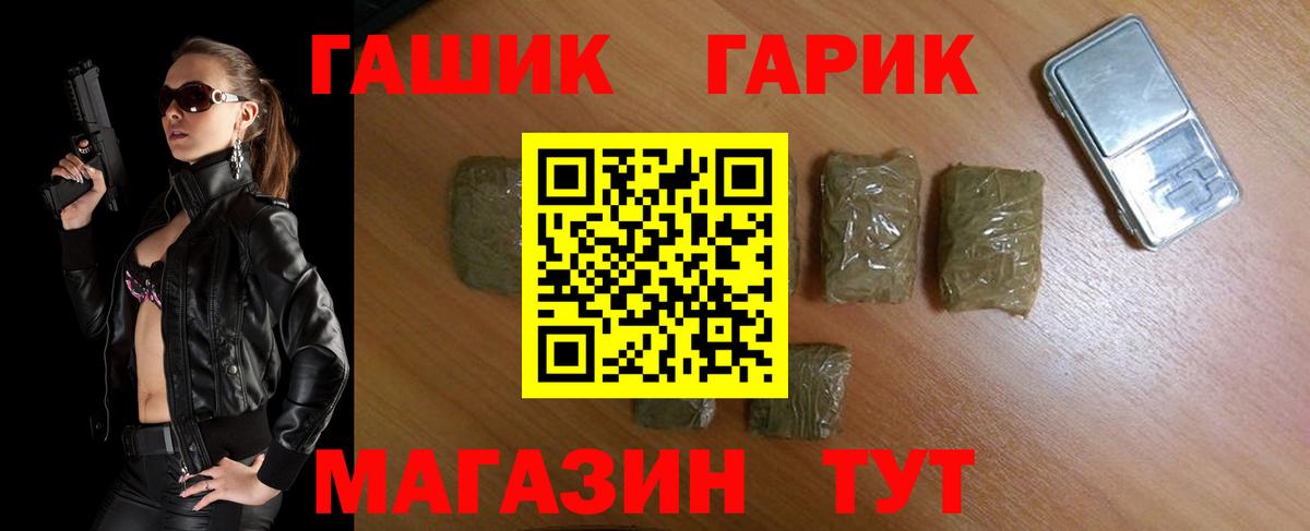 Гашиш Premium Боровичи