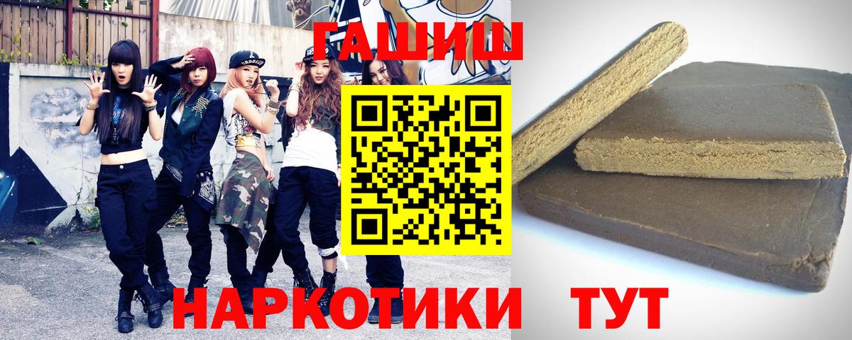 Боровичи  Гашиш  Вход с VPN  Гашиш гашик 
