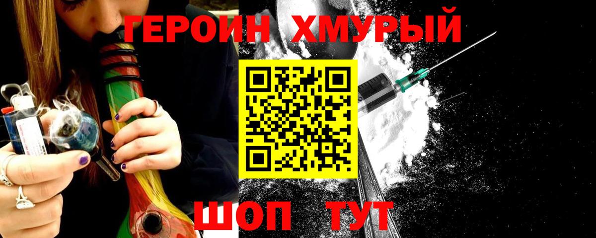 Боровичи  ГЕРОИН афганец  Героин  Вход с VPN 