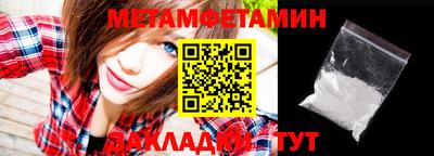 мет Шахты