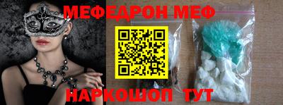 мет Шахты