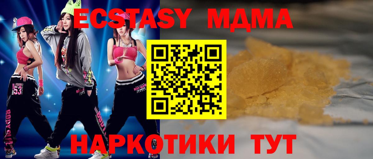 Боровичи  МДМА crystal  Вход с VPN 