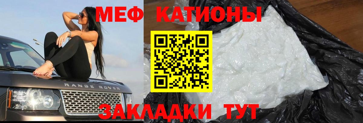МЯУ-МЯУ  МЕФ мука  Вход с VPN  Боровичи  МЯУ-МЯУ VHQ 