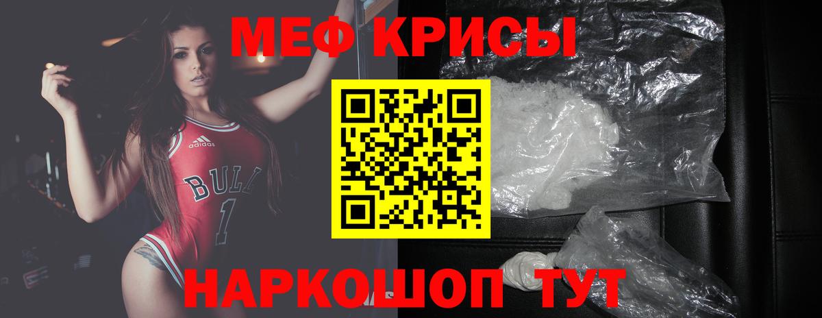 Меф мяу мяу мука Боровичи