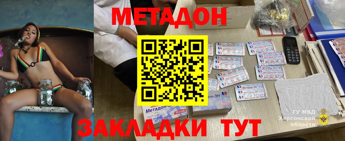 МЕТАДОН белоснежный  МЕТАДОН methadone  Боровичи  Вход с VPN 