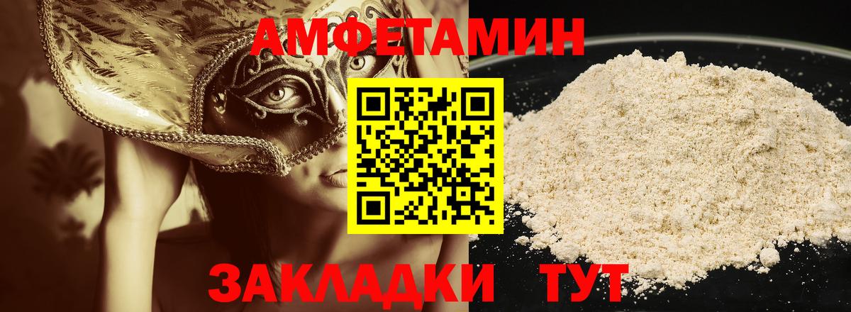 Боровичи  МЕТАМФЕТАМИН пудра  Вход с VPN 