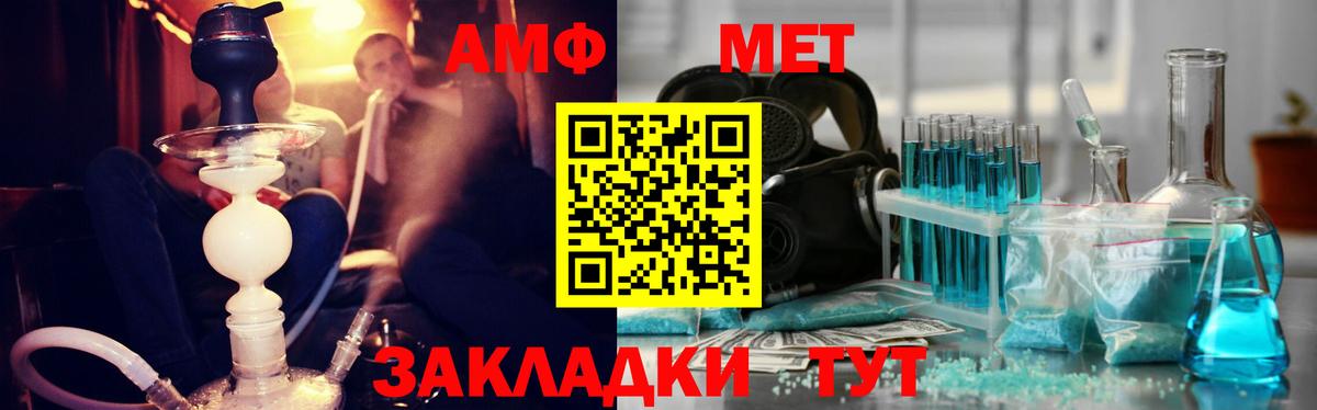 МЕТАМФЕТАМИН винт Боровичи