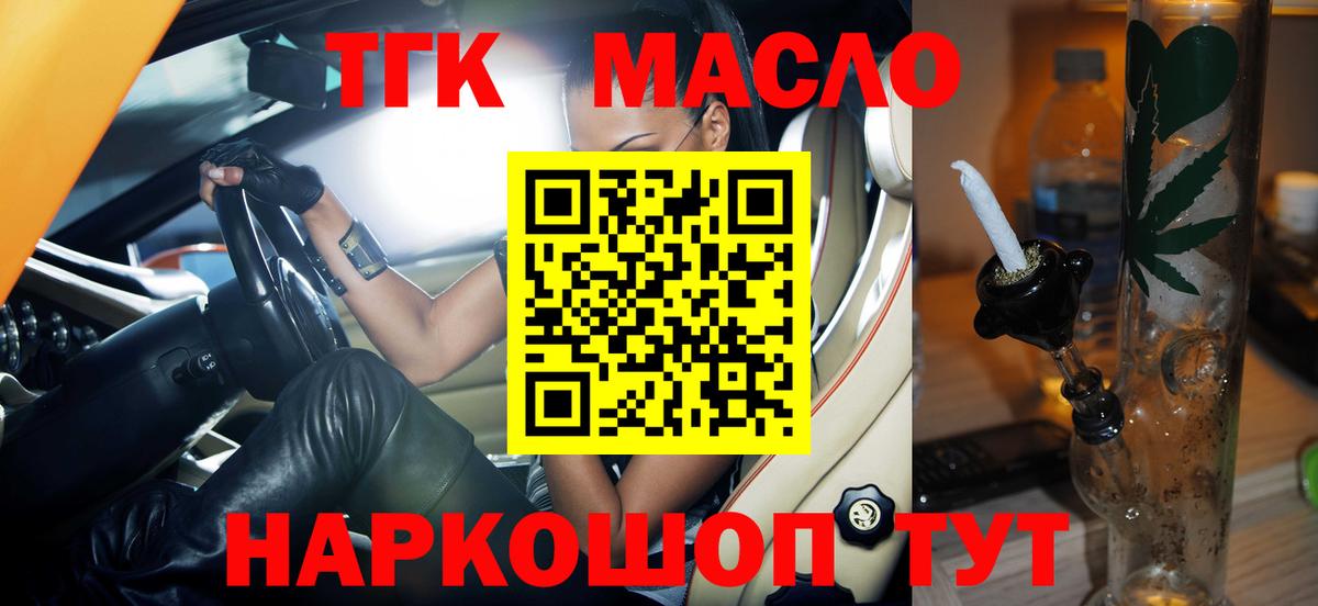 Боровичи  цена наркотик  Дистиллят ТГК жижа  Вход с VPN  ТГК Wax 