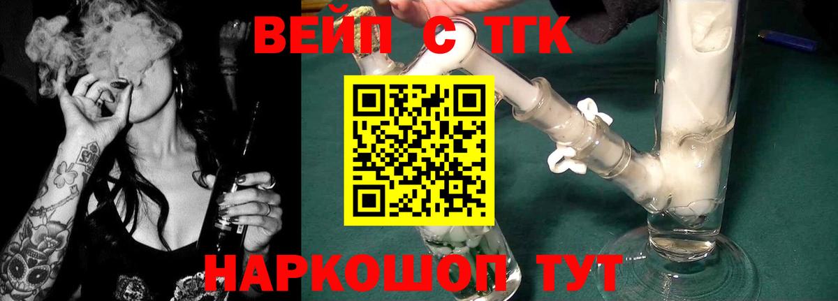 Дистиллят ТГК THC oil Боровичи