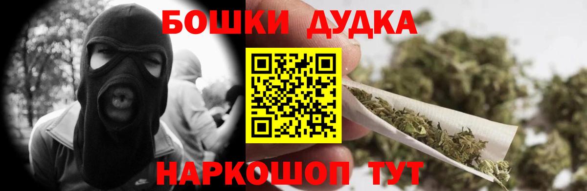 Шишки марихуана марихуана  Каннабис гибрид  Бошки Шишки гибрид  Вход с VPN  Боровичи 